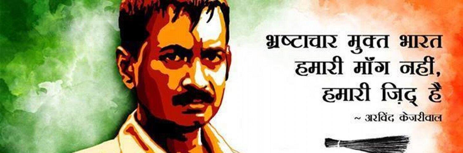Arvind Kejriwal Fans banner