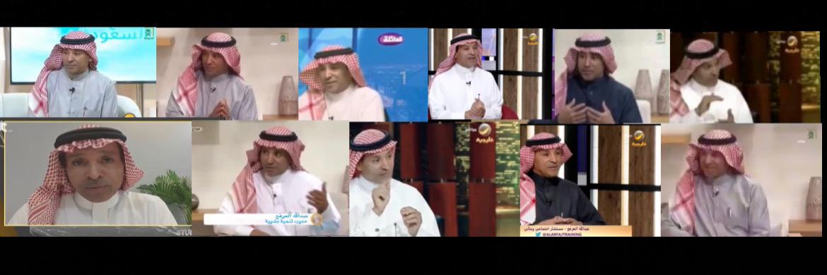 عبدالله عبدالعزيز العرفج ALARFAJ A ABDULLAH banner