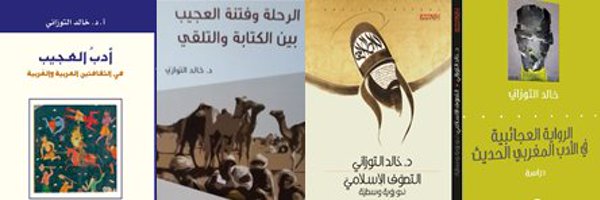 touzani79 Profile Banner