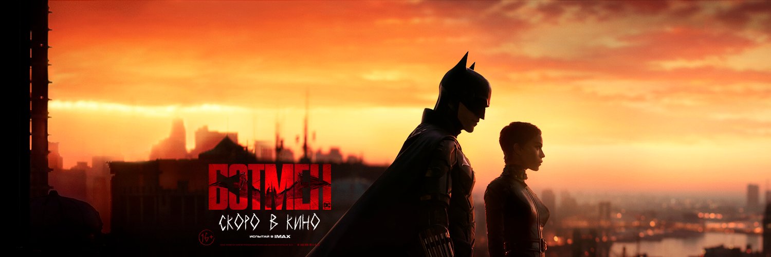 WarnerBrosRu's profile banner image