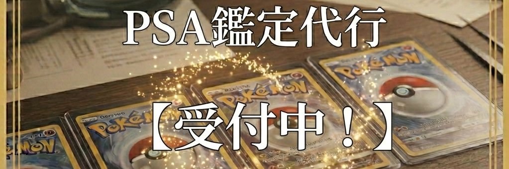 ぺてる@PSA代行 banner