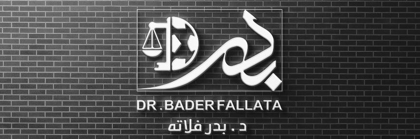 د. بدر فلاته banner