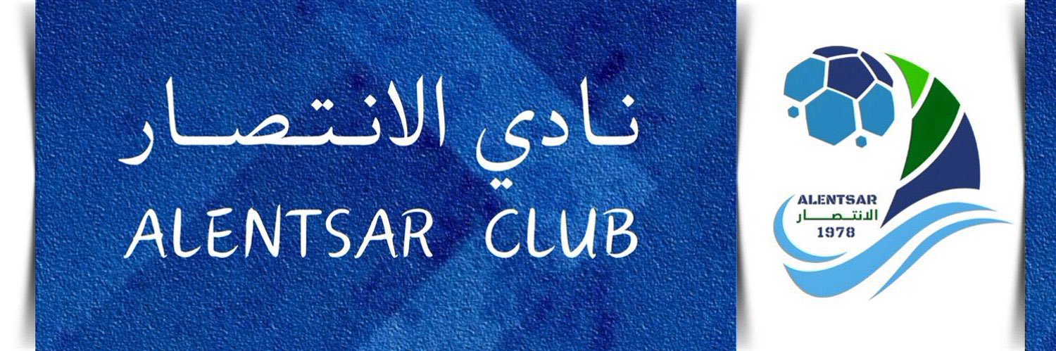 نادي الانتصار السعودي banner