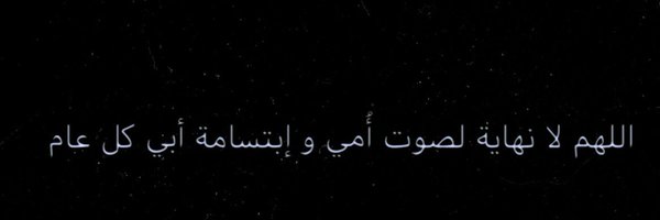 أحمد الغامدي Profile Banner