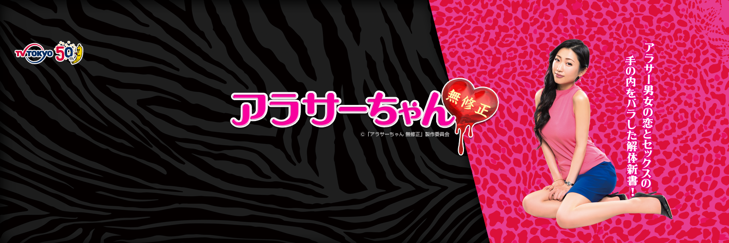 tx_A30chan's profile banner image