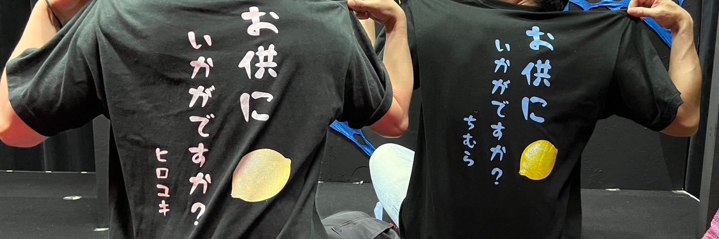 ちむらゆーり banner