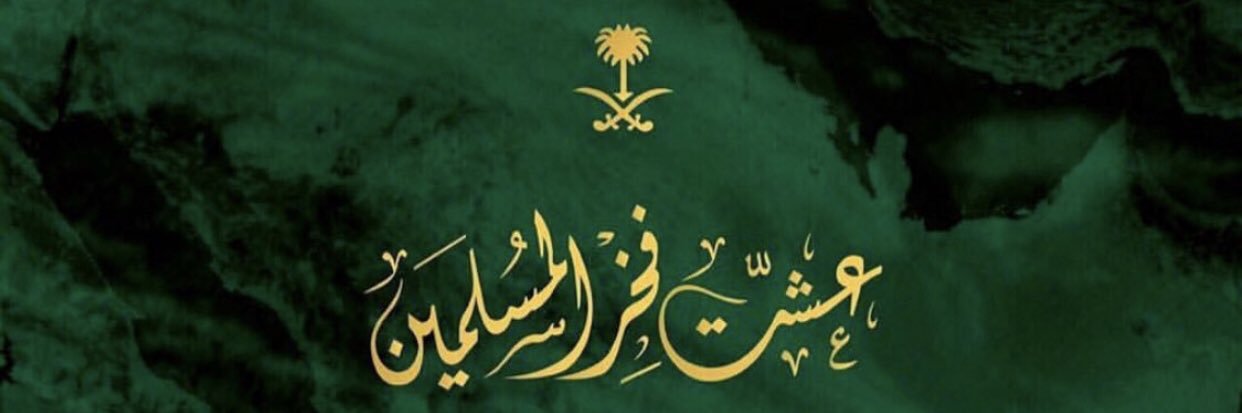 Ibrahem al ansari banner