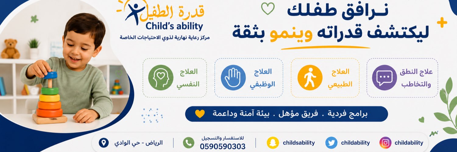 Childabiling's profile banner image