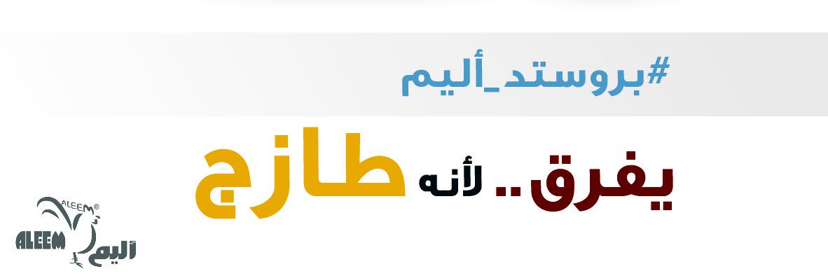 aleem_fc's profile banner image
