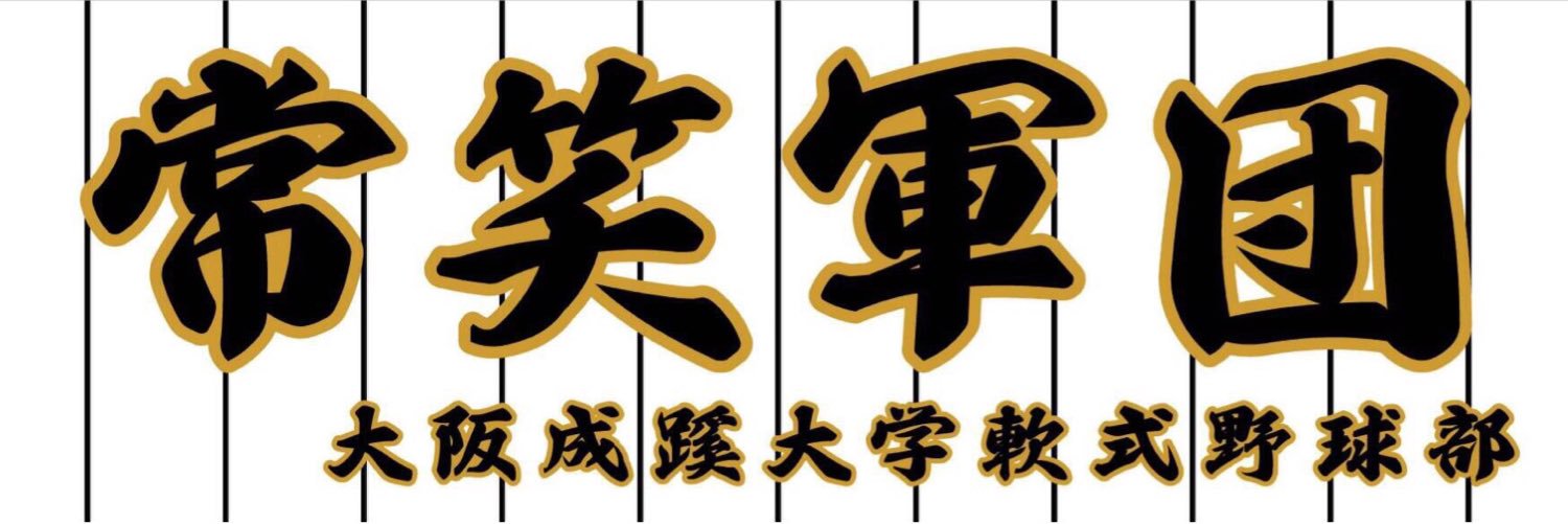 osu_baseball's profile banner image