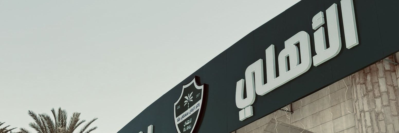 عبدالله banner