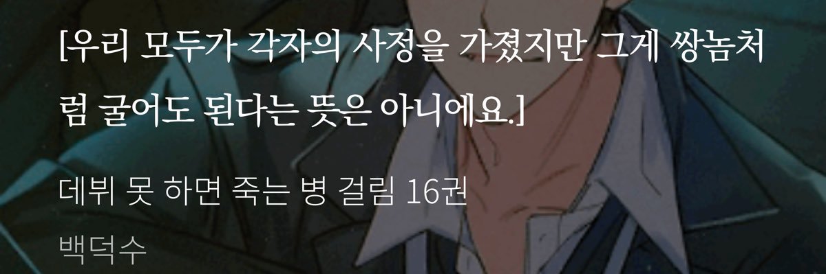 putonamask's profile banner image