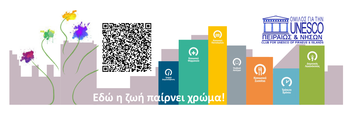 UNESCO Club Piraeus (@unescopir) / Posts / X