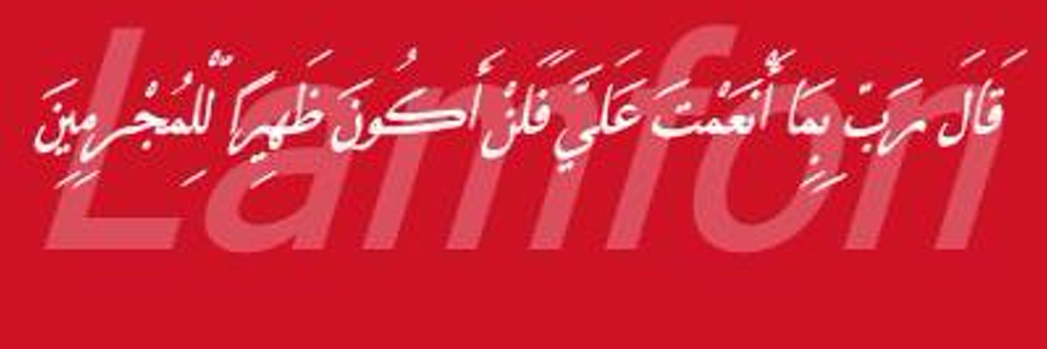 مَمْدُوحْ بِن عَبَّاسْ لَمْفُونْ banner