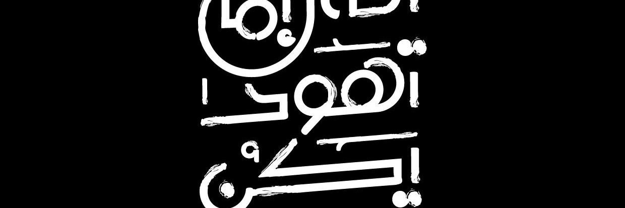 ahlaw_'s profile banner image