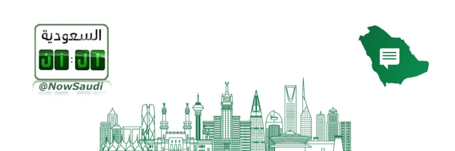 NowSaudi's profile banner image