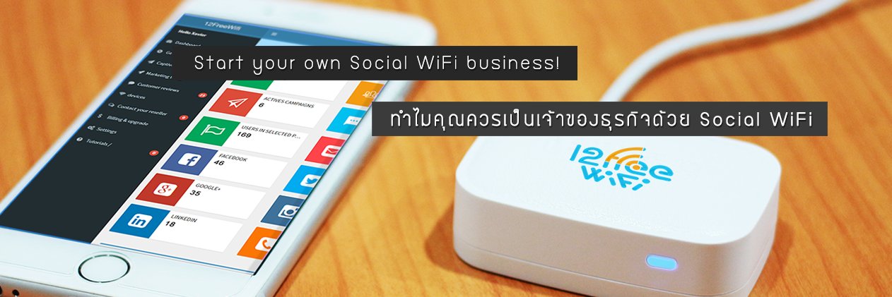 12FreeWifi's profile banner image
