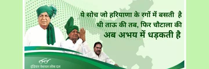 Indian National Lokdal - INLD banner