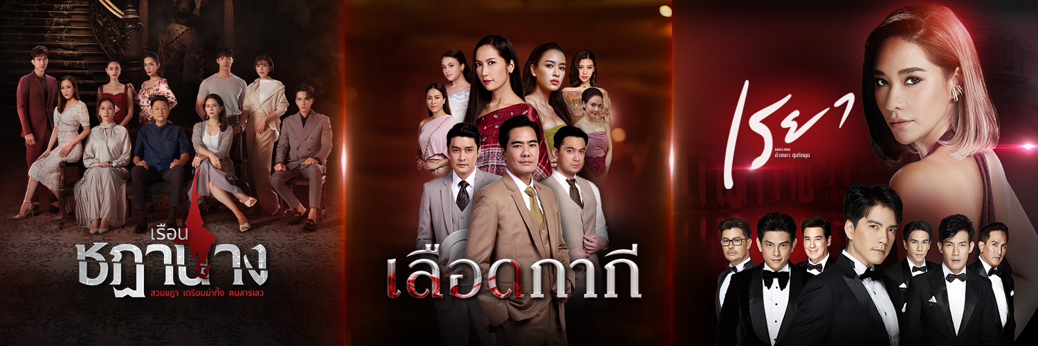 ช่อง8 banner