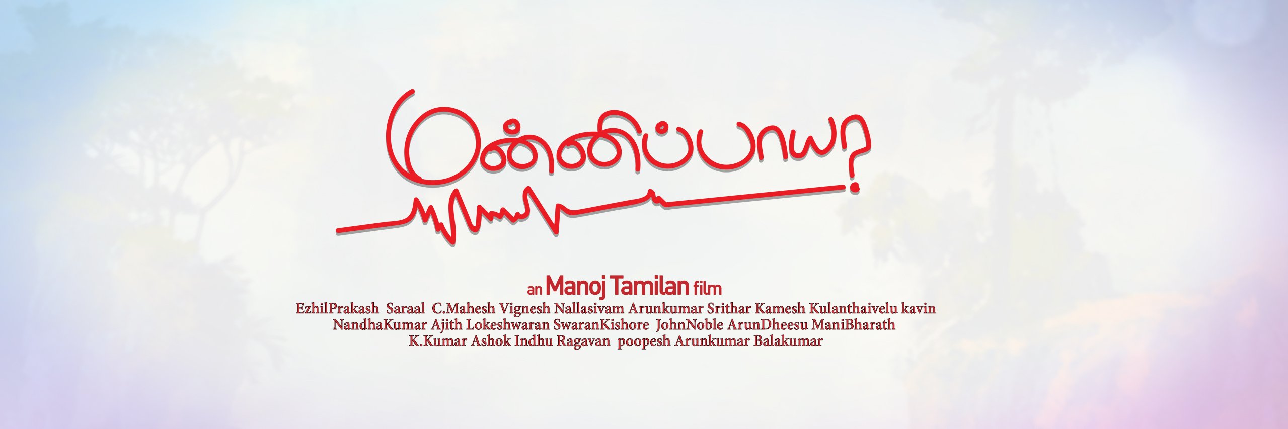 CibiManoj's profile banner image