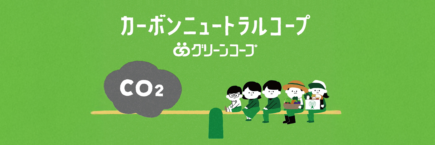 greencoop's profile banner image