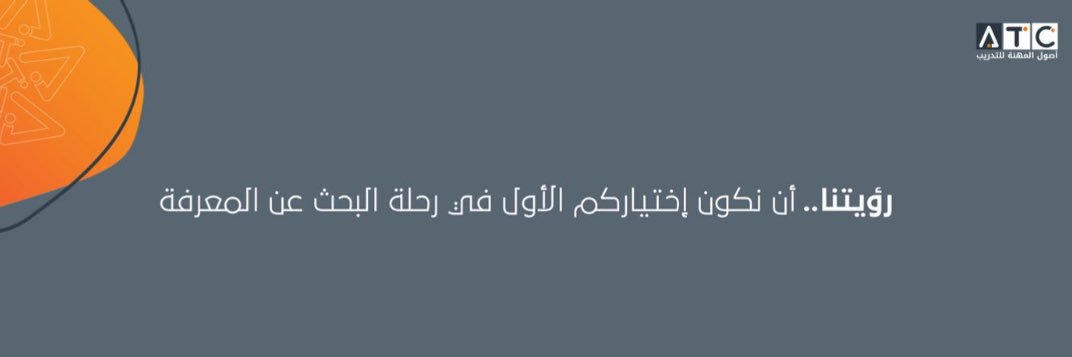 أصول المهنة للتدريب banner