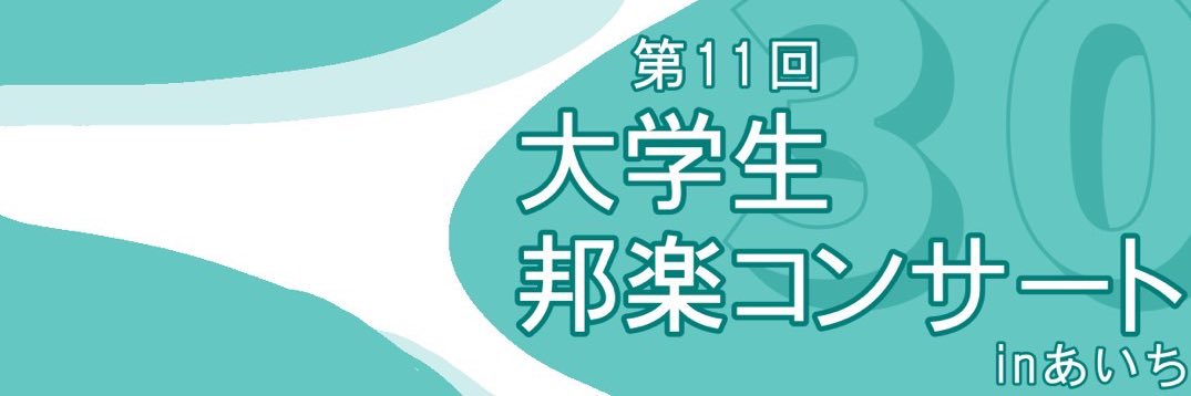 Hougaku_Chubu's profile banner image