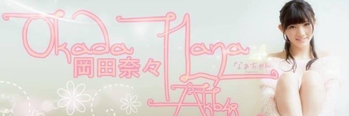 OkadananafansID's profile banner image