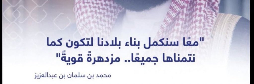 منيره العتيبي banner