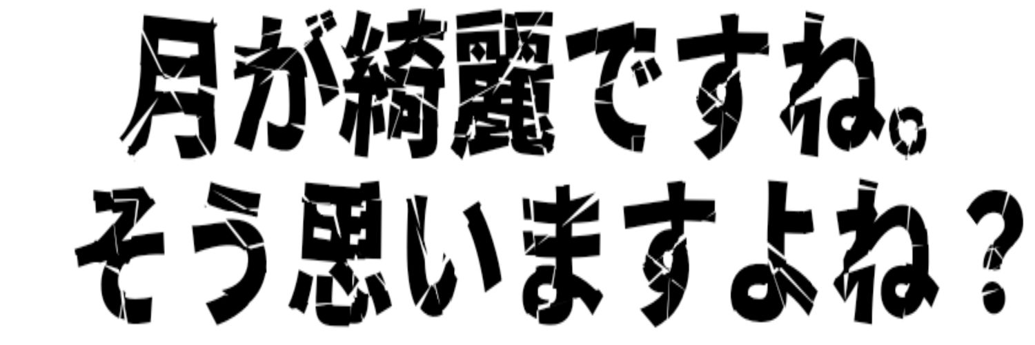 カドイシさん。 banner