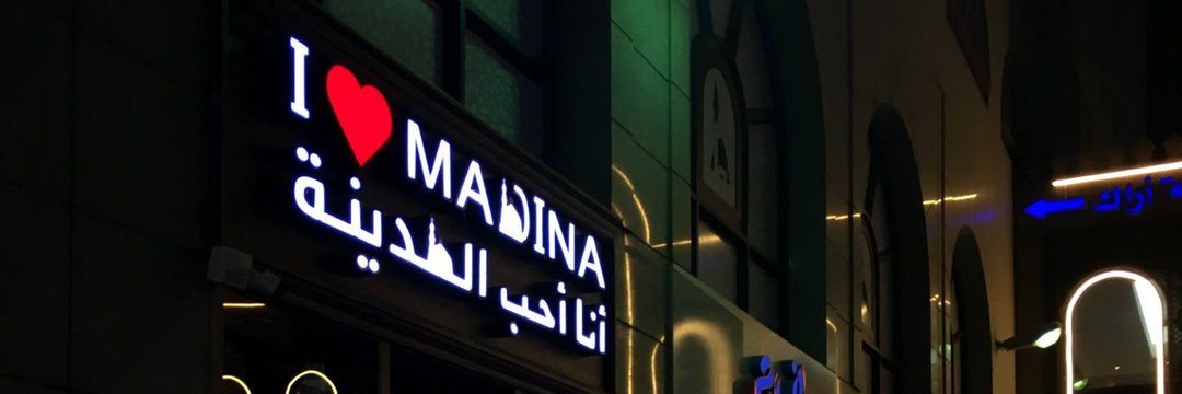 Muhammad Jawad banner