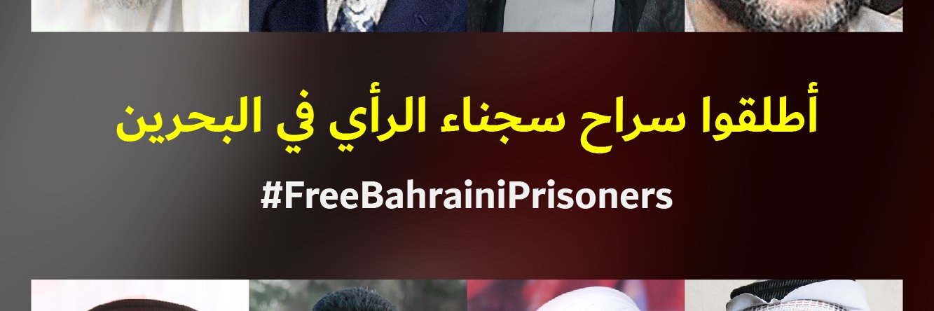 Amnesty Bahrain banner