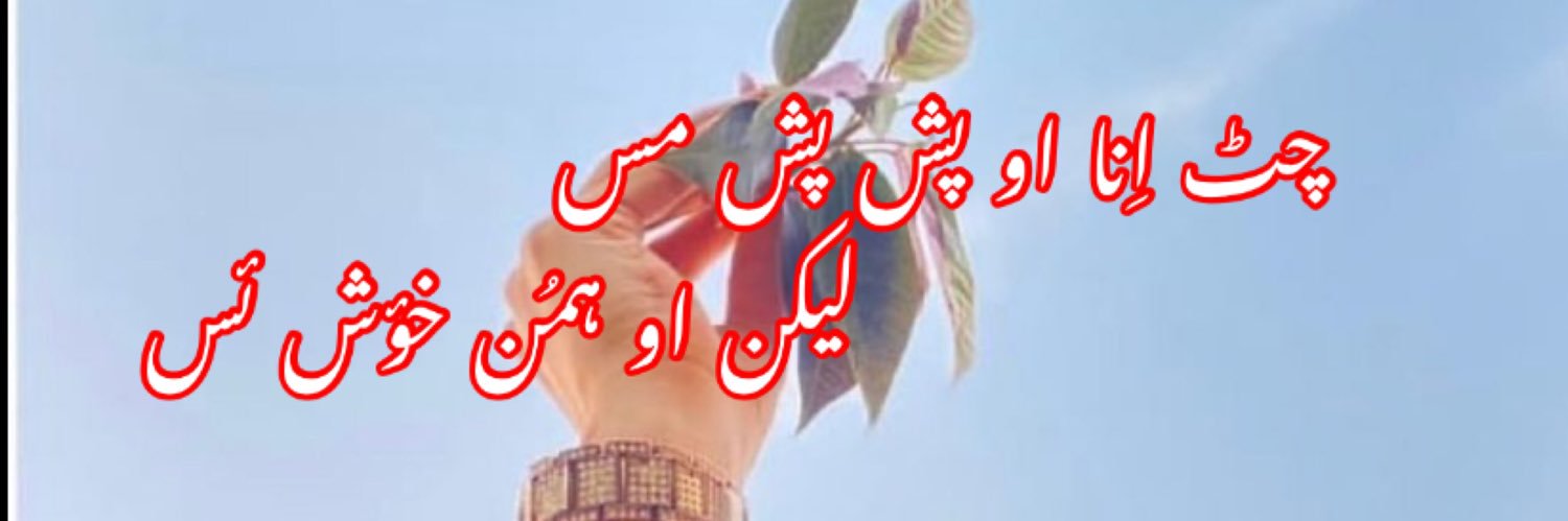 Masteraamir89's profile banner image