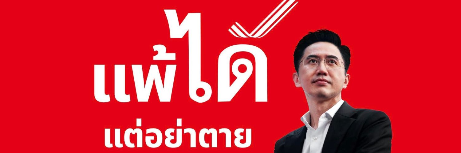 TKhottexol's profile banner image