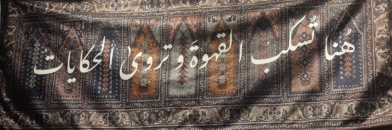 RADWA | رضوى🌻🔅🦋 banner