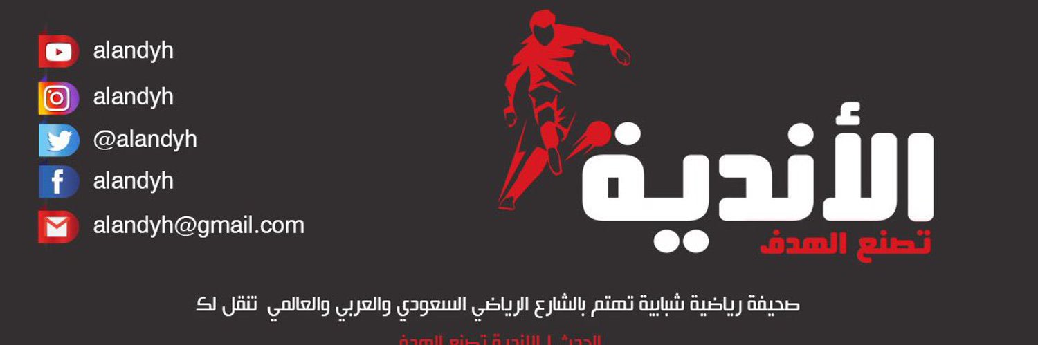 alandyh's profile banner image