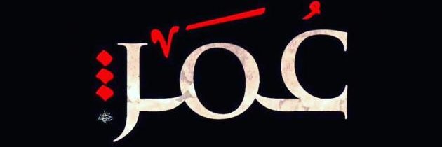 omardiab84's profile banner image