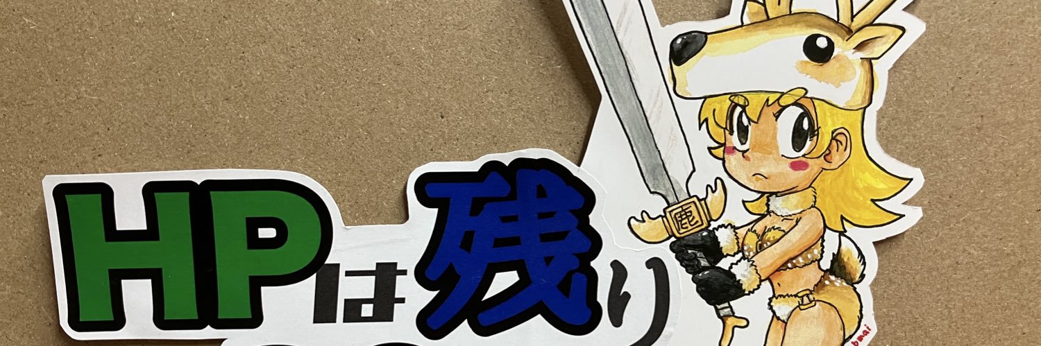 まゆぱんだ(p.n.宗鹿尾埋) 5/24 ゲームレガシー東京 banner