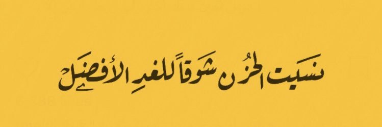 omhashomeey's profile banner image