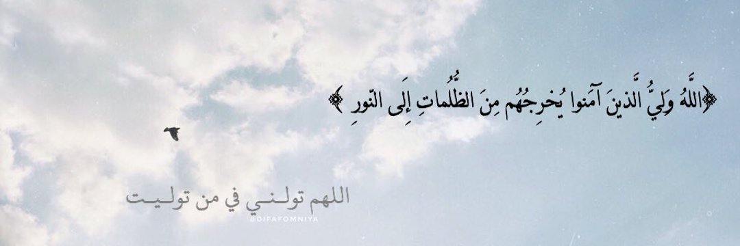 Ebtehal_As's profile banner image