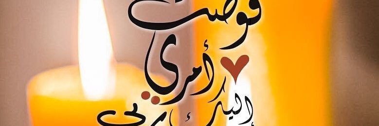 walidfarouk208's profile banner image