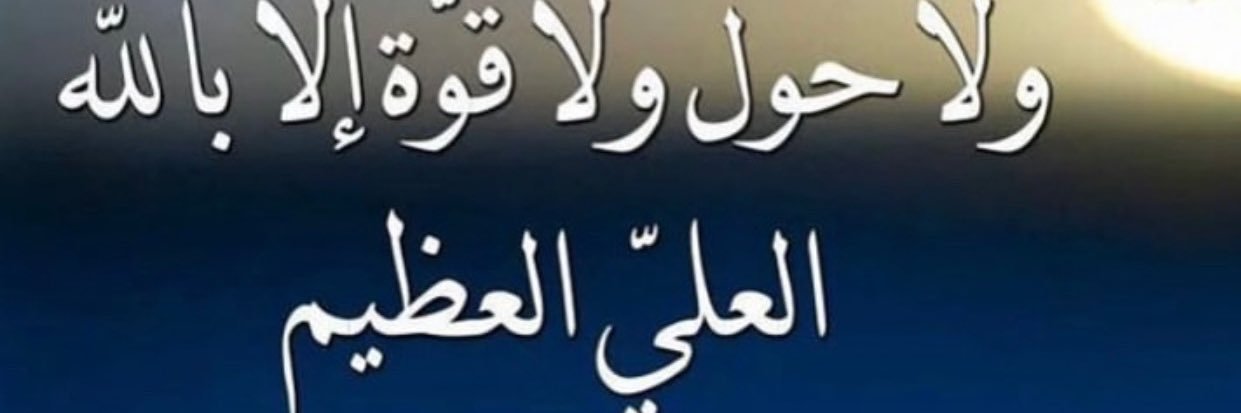 Alwafi1967's profile banner image