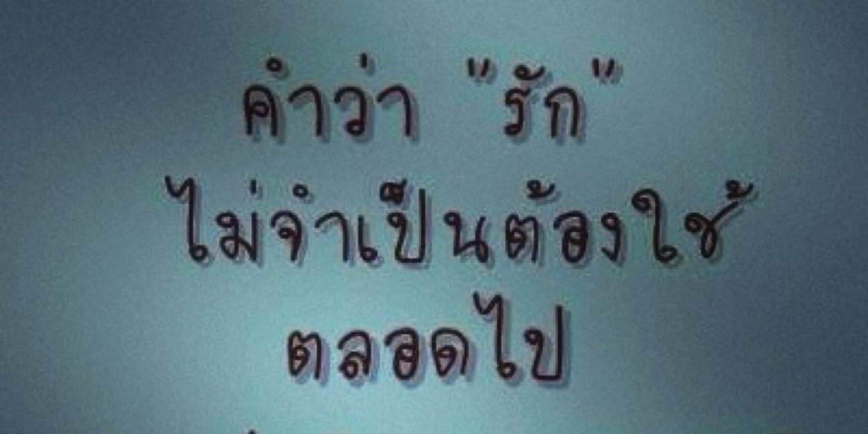 เล่นเพื่อนัด banner