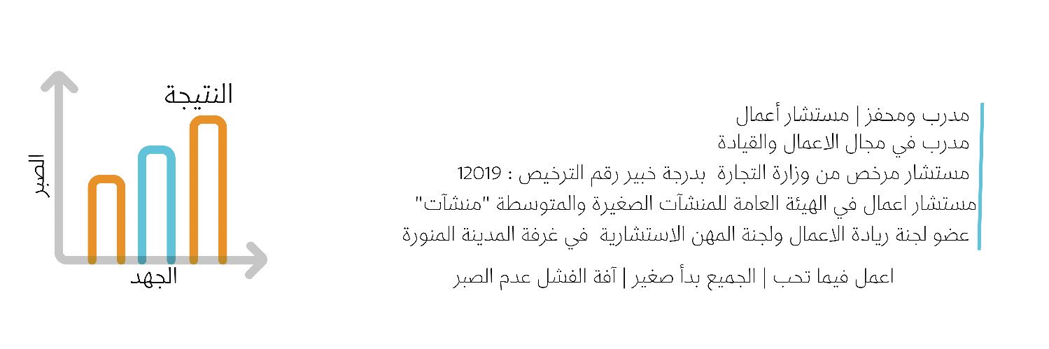 علي العمري|ALI H ALAMRI banner