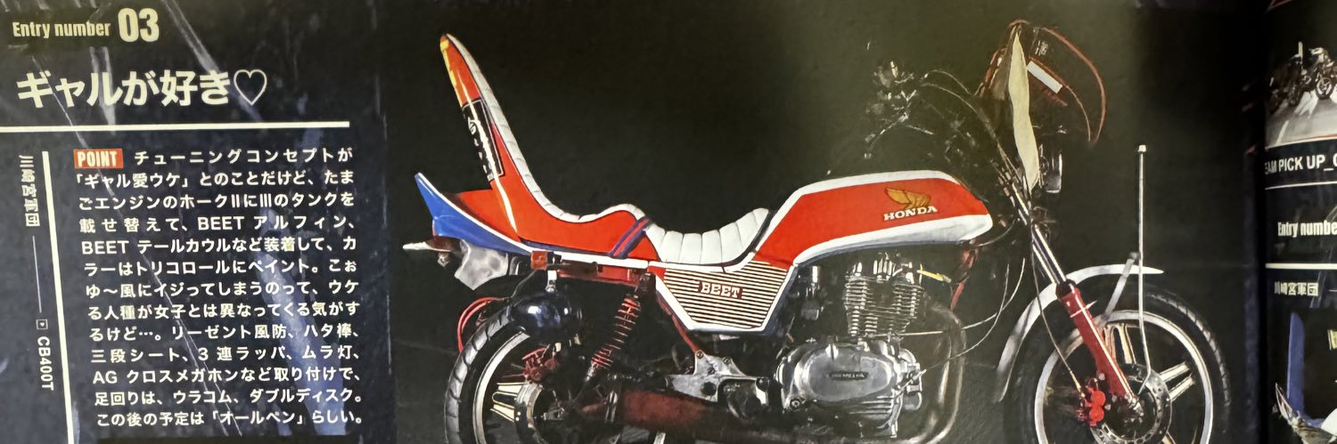CB250T_EF_'s profile banner image