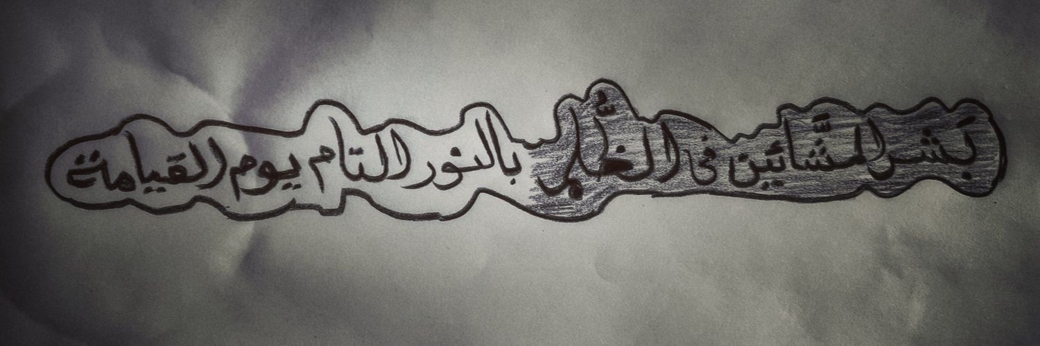 Iterum_'s profile banner image
