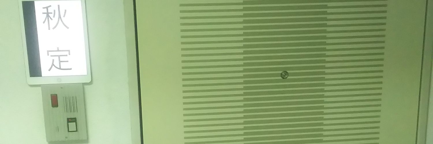 滝音 秋定遼太郎 banner