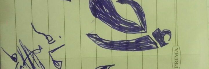 Mervetabdulnase's profile banner image