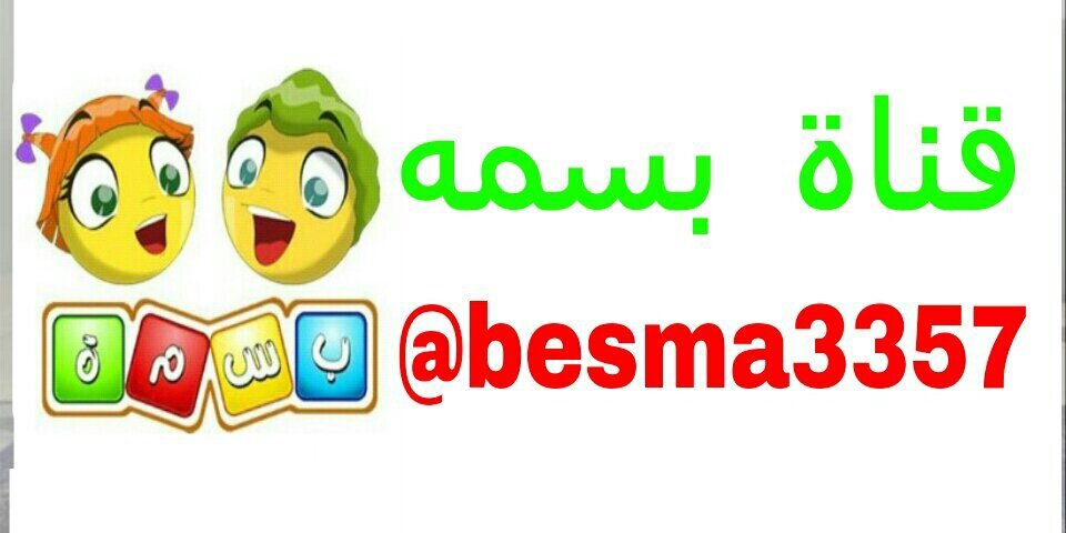 besma3357's profile banner image