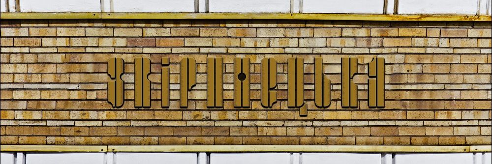 Звіринецька стейшн🐺 (переїхав в Блакитне) banner